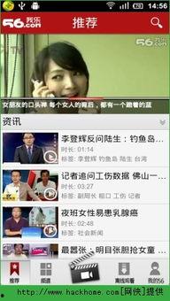 好吊色视频56gao国产